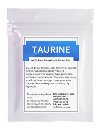 Амінокислота Таурин 300 г (Taurine), фото 2