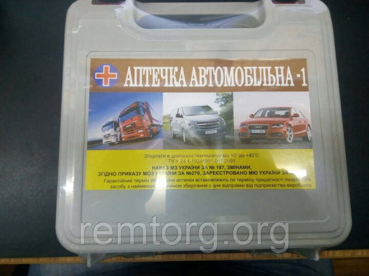 Аптечка автомобільна