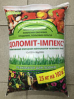 Доломіт-імпекс 25кг - доломітове борошно, природний нейтралізатор кислотності грунту