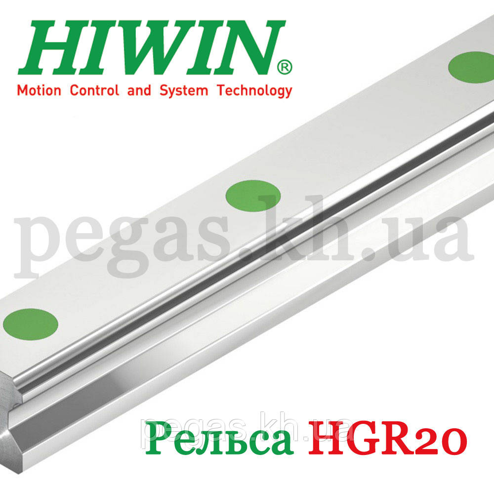 Лінійна напрямна, рейка HIWIN HGR20