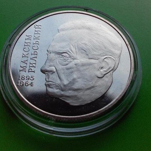 2 гривні 2005 р. Максим Рильський №128, фото 1