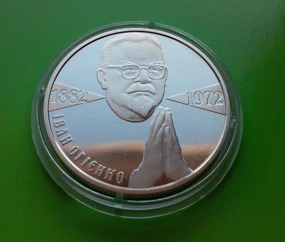 2 гривні 2007 рік 125 років Іван Огієнко, Иван  Огиенко  №176, фото 1
