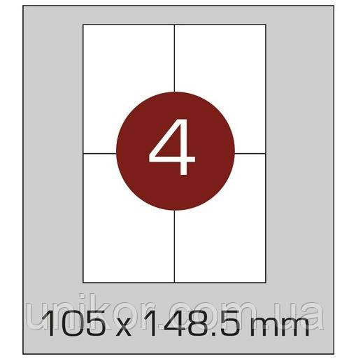 Етикетки самоклеючі А4, (4) 105*148.5, 100 аркушів в упаковці. AXENT
