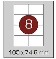 Етикетки самоклеючі А4, (8) 105*74.6, 100 аркушів в упаковці. AXENT