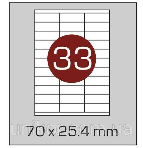 Етикетки самоклеючі А4, (33) 70*25.4, 100 аркушів в упаковці. AXENT