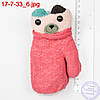 Оптом в'язані рукавиці для дівчаток і хлопчиків на 2, 3, 4 роки ведмежа - №17-7-33, фото 6