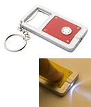 Брелок для ключів Пілснер, фото 4