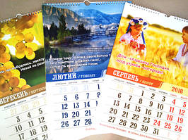 Календарі 2026