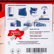 ВІЛЬТ MAX-300 — Найкращий безперебійник для котла — ДБЖ, фото 5