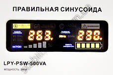 LogicPower LPY-PSW-500VA + ДБЖ для котла — безперебійник — УПС-UPS, фото 6