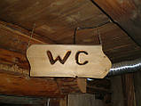 Табличка WC з дерева, 45 * 20 см, фото 2