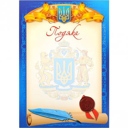Грамота м'яка (40 шт. в упаковці)/ПОДЯКА 20, фото 1
