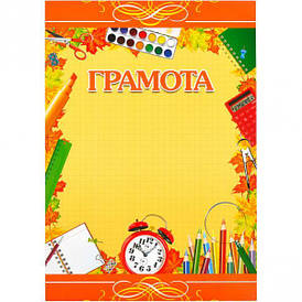 Грамота м'яка (40 шт. в упаковці)/ГРАМОТА 30
