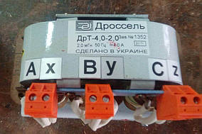 Дросель моторний 20 А, 0,35 мГн