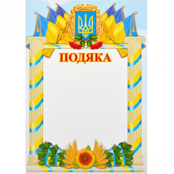Грамота м'яка (40 шт. в упаковці)/ПОДЯКА 14