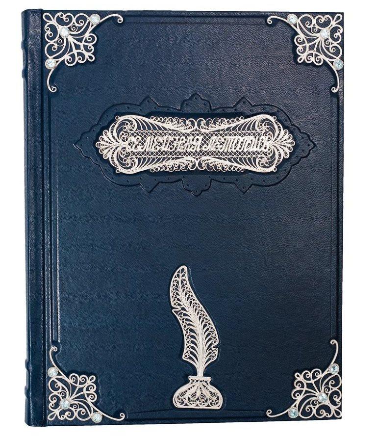 Книга в шкіряній палітурці декорована срібною філігранню і топазами "Сімейний літопис"