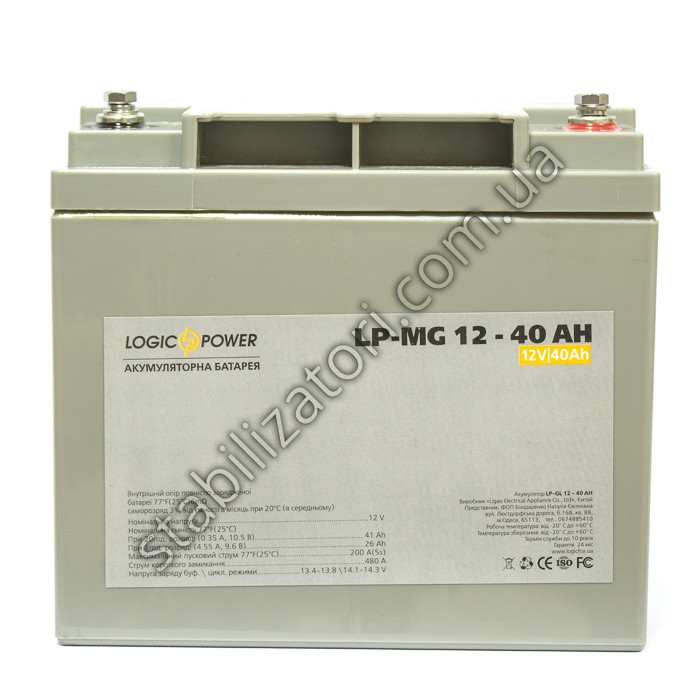LogicPower LP-MG 12V 40AH — 12 В — 40 А·год — мультигелевий акумулятор для котла