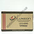 LUXEON LX12-65MG — 12 В — 65 А/год — мультигелевий акумулятор, AGM, для котла, фото 10