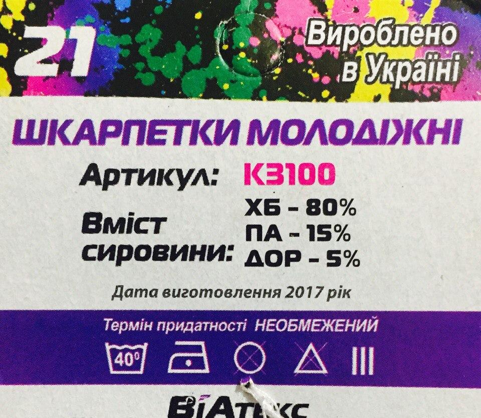 Носки детские 12 пар демисезонные мальчик ВиАтекс размер 10(18-19) ассорти - фото 2 - id-p584697146