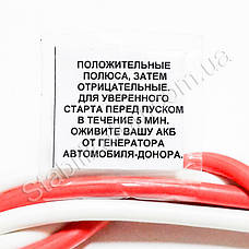 Дроти прикурювання АІДА 500А мідь 2,2 метра 6,0 мм2, фото 6