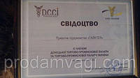 ЧП "Галатея" в Донецкой ТПП