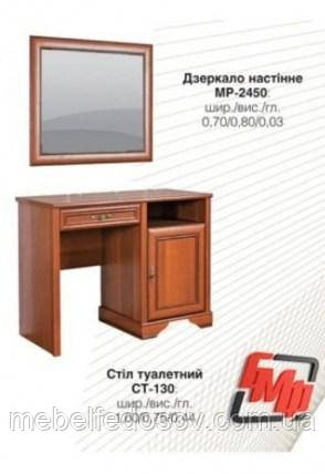 туалетка олеся бмф купить