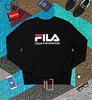 Чёрный стильный свитшот гоша рубчинский | fila logo