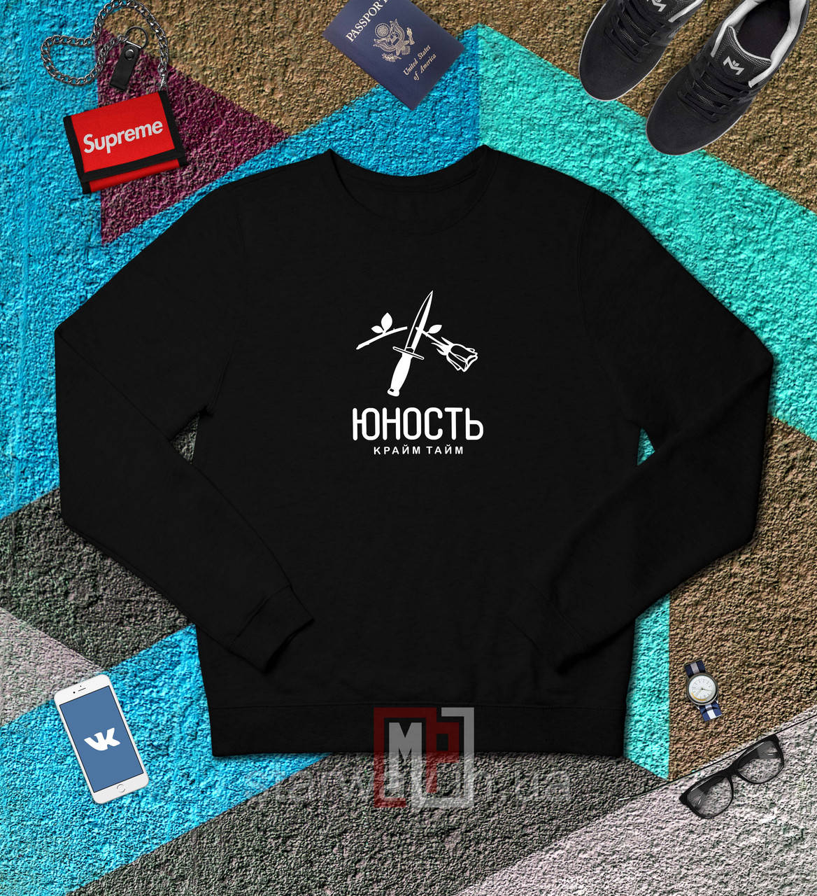 Світшот юность | кофта крайм тайм