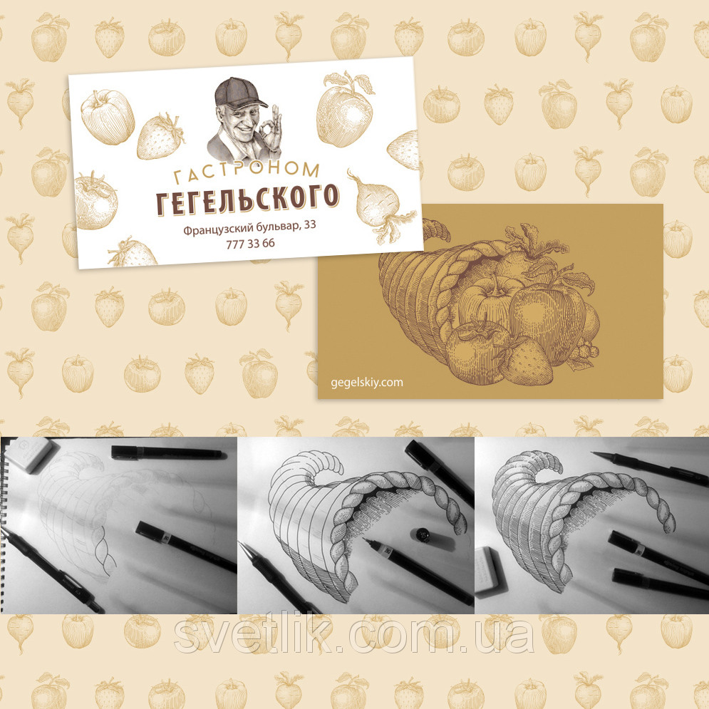 Розробка фірмового стилю, створення логотипу