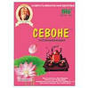 Севоні фіточай fito, фільтр-пакети No 20, фото 3