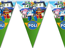 Прапорці-гірлянди (карнавальна гірлянди з прапорців) вимпели 2м - Робокар Полі / Поллі / Robocar Poli, Різні кольори