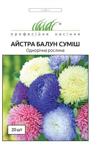 

Астра китайская Балун смесь 20 шт