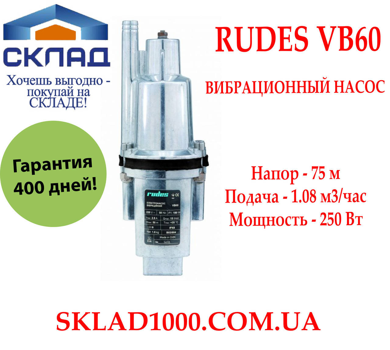 

Насос для колодца Rudes VB-60. Напор 75 м, 1.08 м3/час