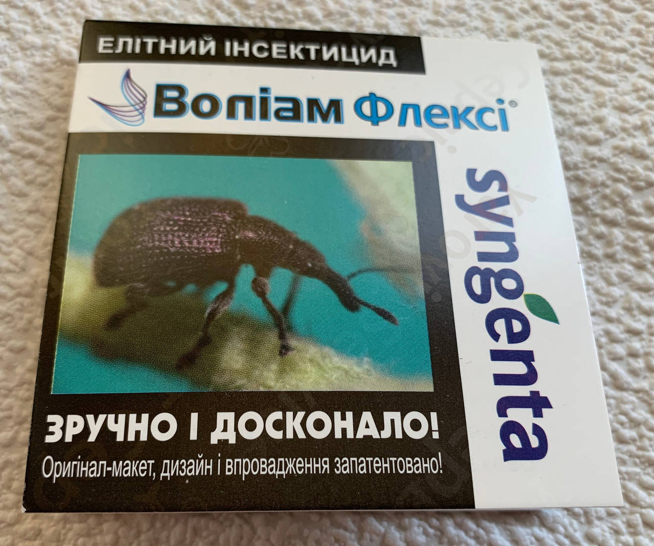 

Воліам Флексі 3мл/15л/3сот Інсектицид
