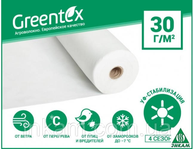 Агроволокно Greentex біла щільність 30 г/м2