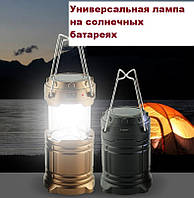 Ліхтар T-81 кемпінговий на сонячних батареях