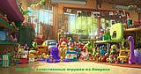 Интернет-мазагин Chic kids - игрушки из Америки