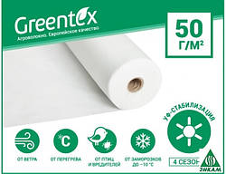 Агроволокно Greentex біла щільність 50 г/м2