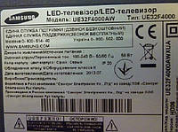 Платы от LED TV Samsung UE32F4000AWXUA поблочно (матрица разбита).