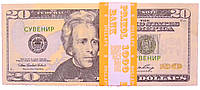 Деньги сувенирные "20 долларов" В упак: 80 шт.