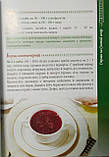 Монахи на кухні. Кулінарні рецепти для здоров’я і довголіття., фото 4