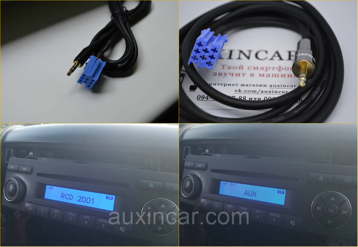 Кабель AUX для штатної магнітоли RCD2001 Volkswagen Крафтер