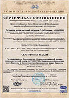 Біостимулятор Росту на Соняшник. РЕГОПЛАНТ для листкового підживлення. Норма: 50 мл / га., фото 5