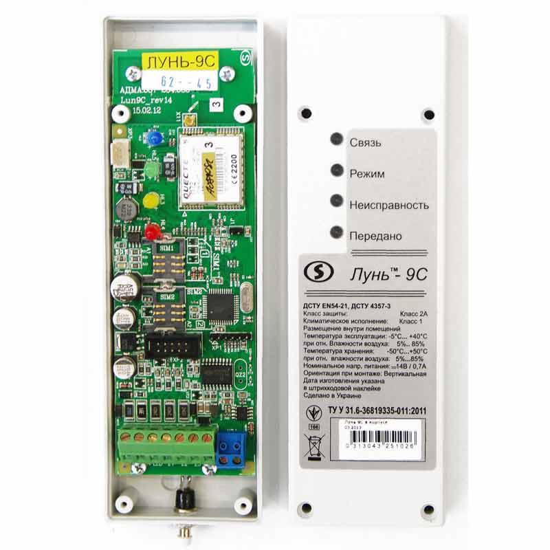 Лунь 9С у корпусі