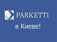 Parketti відкриває новий шоу-рум в Києві! Спецскидки до відкриття з 19 по 23 вересня!