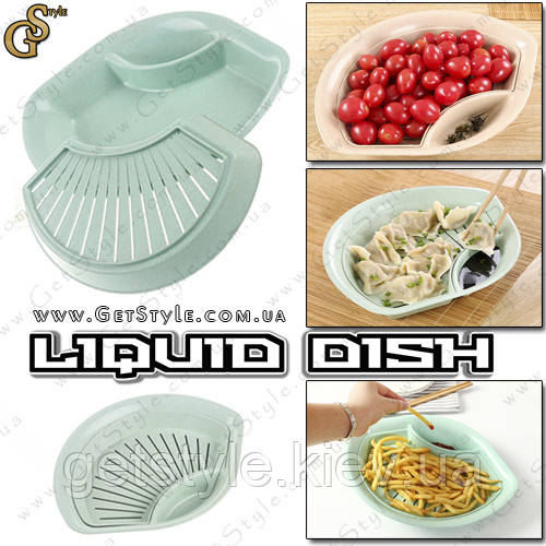 Подвійна тарілка з соусницей - "Liquid Dish"