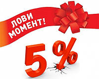 Успейте купить! Акция на сайте!