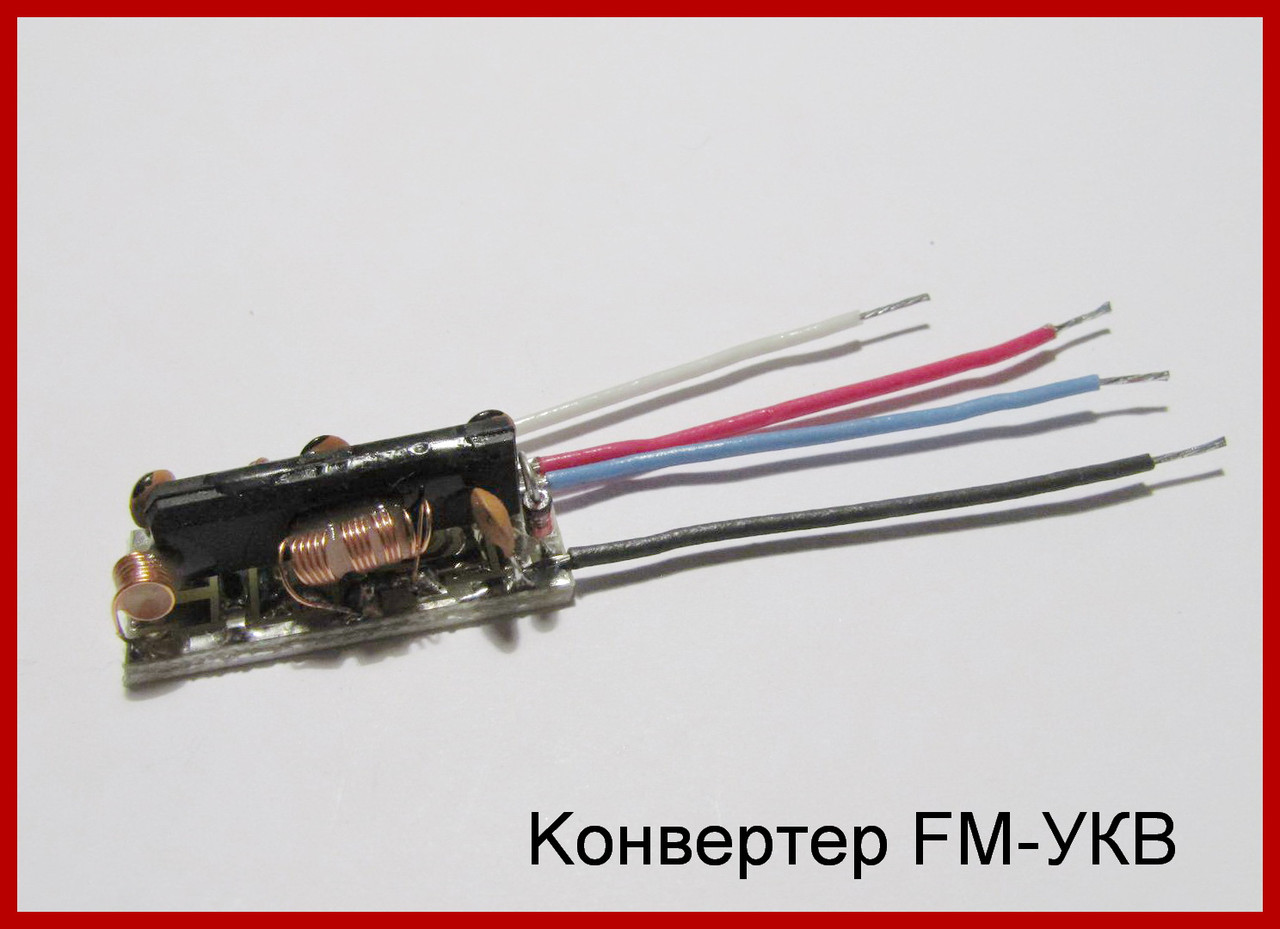 Конвертер FM-УКВ на ТА7358 послідовний з УРЧ. (ID#585622036), ціна: 68 ...