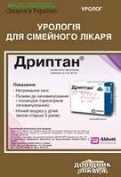 Пасєчніков С. П., Зайців В. І. Урологія для сімейного лікаря