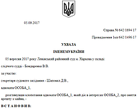 Виграно справу щодо зняття арешту тимчасово вилученого майна.